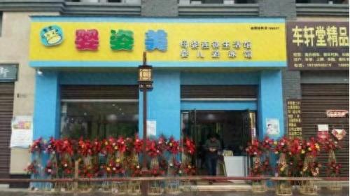 十大放心母婴店排行榜(母婴洗护哪种比较放心)插图7
