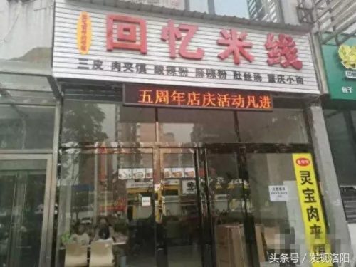 甘肃知名米线品牌排名前十(国内知名品牌米线)插图13