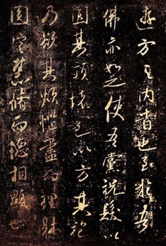 十大行书名帖排行榜最新(中国十大行书字帖排名)插图5