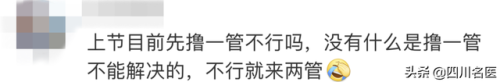 男人勃起又大又硬图片(男人生理年龄对照表有图片吗)插图5