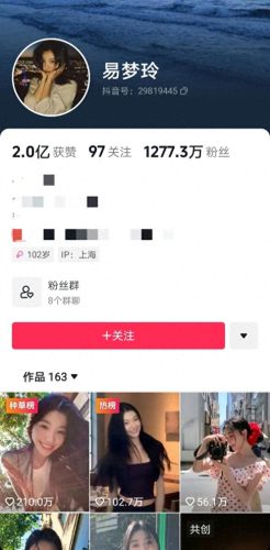 抖音十大巅峰女主播排行榜(抖音女主播排名前10)插图