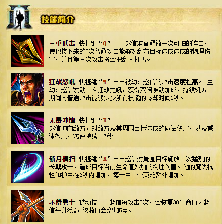 十大改版前英雄游戏排行榜(近期英雄改版游戏推荐)插图3