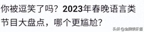 春晚节目单排名前十(春晚节目单排名最新)插图2