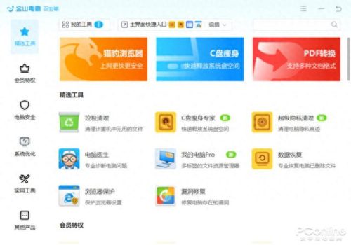 电脑病毒实力排名前十(电脑左侧出现一个卡通妹子的病毒)插图6