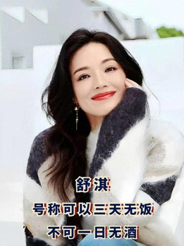 最能喝酒十大明星排行榜(最能喝酒的十大明星)插图1