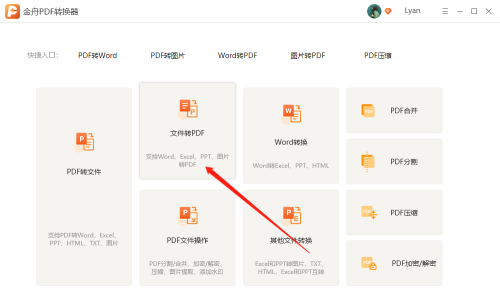 怎么把word文档转换成pdf(怎样把word文档转换成pdf格式)插图2