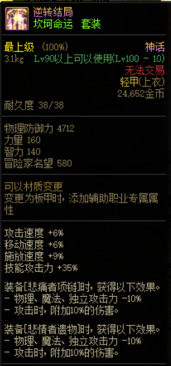 新角色刃影神话排名前十(刃影神话最新排名)插图5