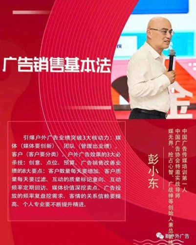 中国广告制品公司排名前十(广告公司十强名单)插图38