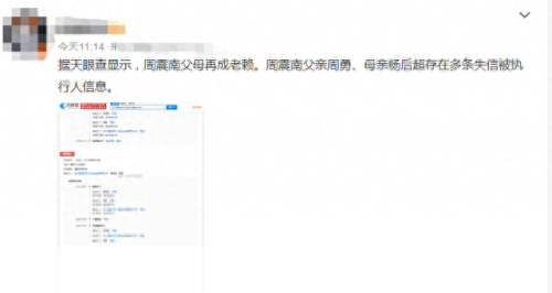 十大不还钱明星排行榜(十大明星离婚名单)插图