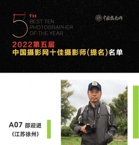 中国十大摄影师排行榜名单(中国十大摄影师排行榜最新)插图3