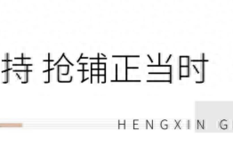 投资商铺(投资商铺的前景趋势)
