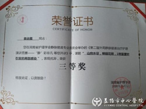 益阳整形医院排名前十(铜雀台整形医院)插图2
