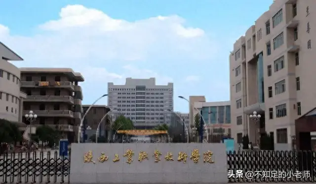 陕西铁道类学校排名前十(陕西铁路院校排名)插图2