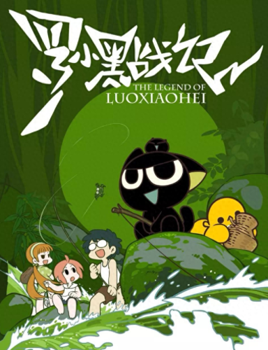 十大动漫 国漫排行榜(值得一看的动漫国漫)插图6