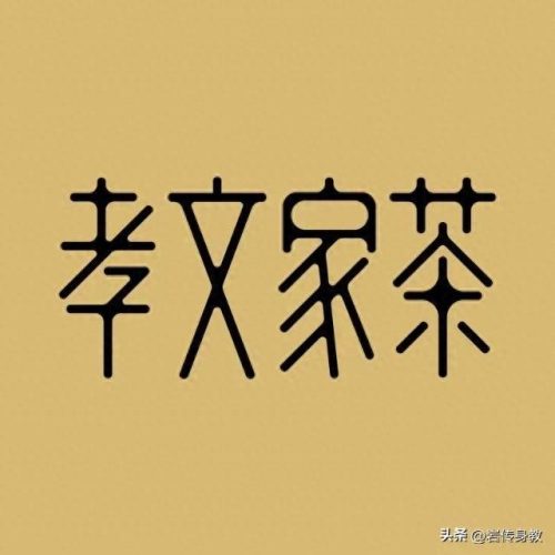 茶叶十大品牌价格排行榜(茶叶十大品牌公司)插图4