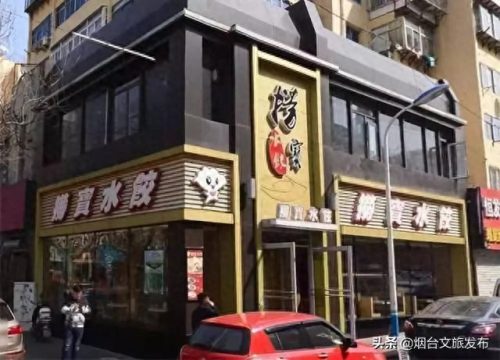 烟台十大水饺店排行榜最新(烟台最好的饺子馆)插图10