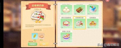 摩尔庄园牛奶怎么获得(摩尔庄园牛奶咋弄)插图8