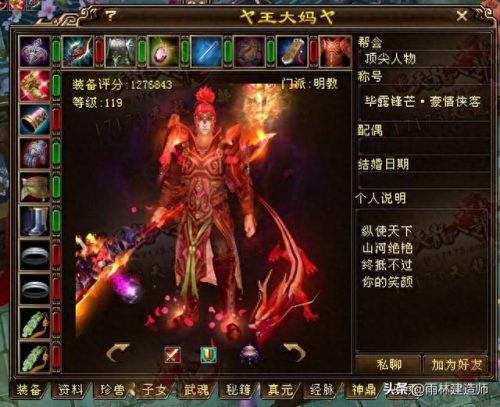 游戏界十大名将排行榜图片(游戏名将)插图11