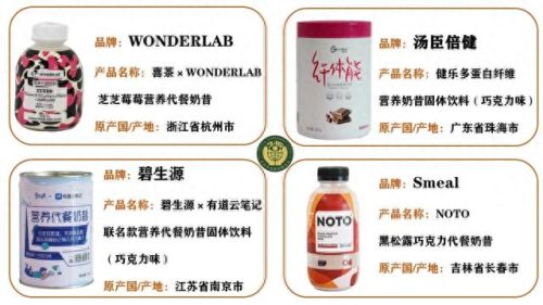 十大代餐排行榜前十名(代餐饱腹食品推荐)插图2