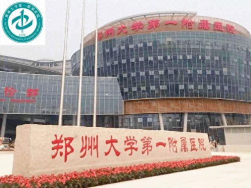 中国医院试验室排名前十(第三方医学实验室排名)插图28