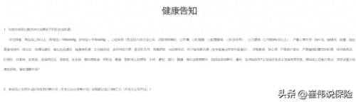 意外保险销售公司排名前十(可靠保险公司排行榜)插图7