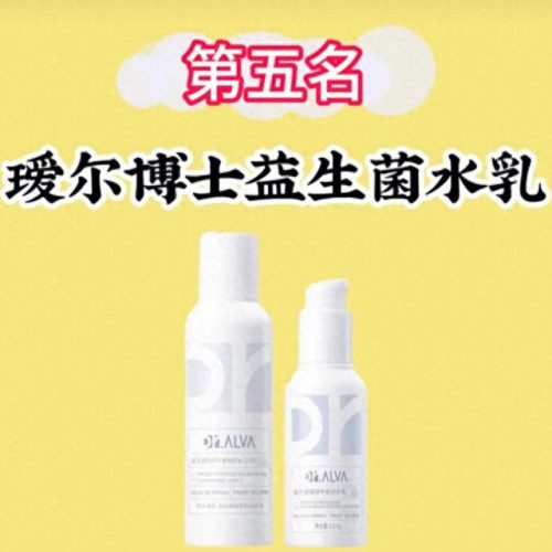 十大高保湿水乳排行榜(十大顶级水乳保湿)插图3