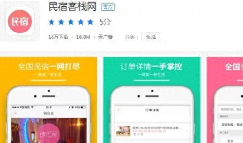 租房app十大排行榜2020(房东直租app排行榜)插图7