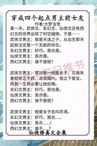 晋江十大修仙小说排行榜(缠溺小说免费阅读晋江)插图6