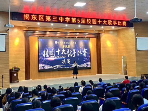 揭东县十大中学排行榜(凉山州十大中学排名)插图2