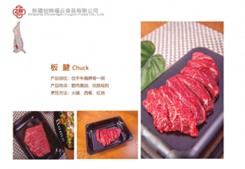 中国十大鲜牛肉品牌排行榜(中国十大牛肉品牌)插图2