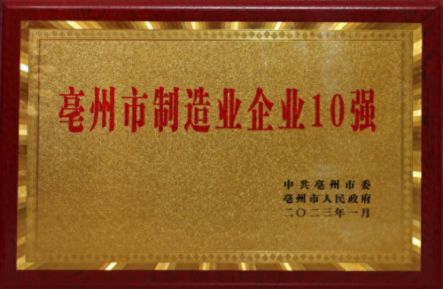 亳州视频会议厂家排名前十(视频会议厂家排名)插图1