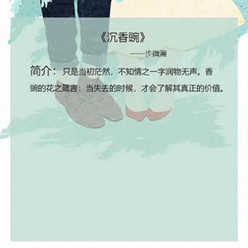 虐心小说排名前十的小说(十部顶级虐心的小说)插图