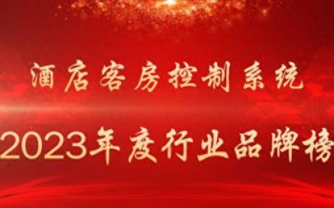 成都智能开关厂家排名前十(贵州智能开关十大品牌)