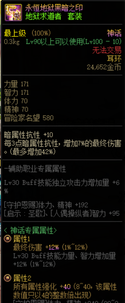 新角色刃影神话排名前十(刃影神话最新排名)插图8