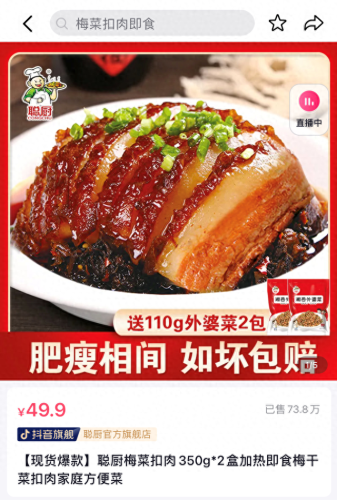 半成品扣肉商家排名前十(扣肉半成品哪里有卖)插图5