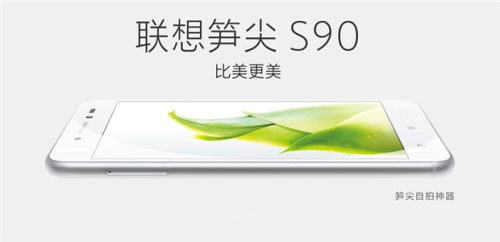 联想s90手机参数配置(联想s90t手机参数)插图