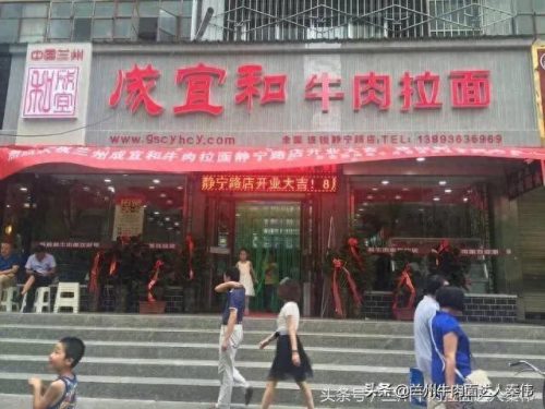 兰州牛肉拉面馆排名前十(兰州牛肉拉面老字号店)插图18