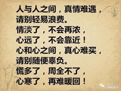 真心付出换来却是寒心(重感情的人一旦心寒了)插图7