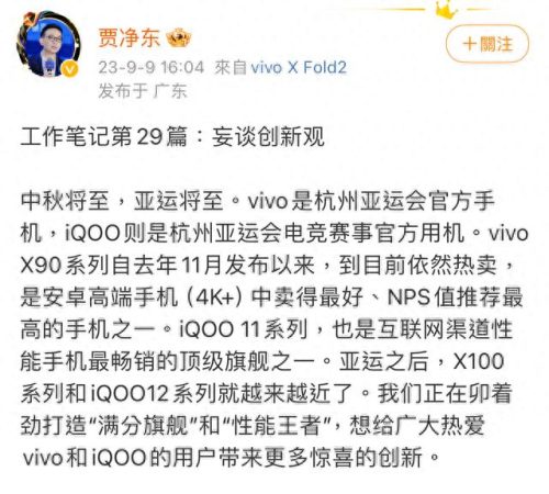 2020前十手机排名图片(2020年手机排行前十名)插图