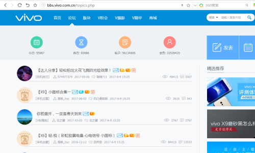 智能手机论坛哪个好(手机论坛哪个最火)插图3