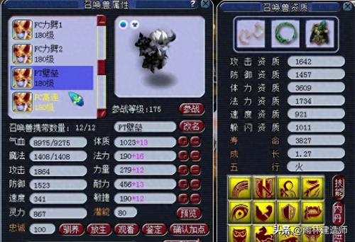 游戏界十大名将排行榜图片(游戏名将)插图24