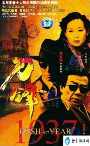 孙红雷主演电视剧大全(孙红雷电视剧大全)插图3
