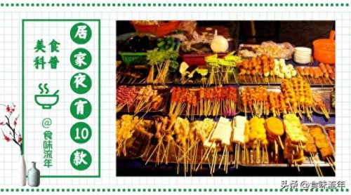 宵夜十大家常汤排行榜(中国十大宵夜品种)插图1