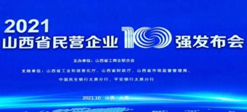 榆社化工企业排名前十(榆社有钱人排名)插图