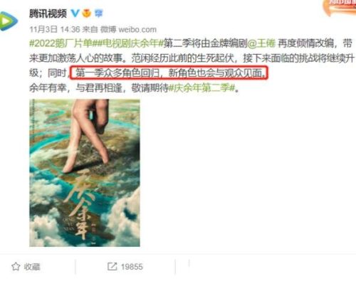庆余年第二季2022年几月几日上映(庆余年2几月上映)插图1