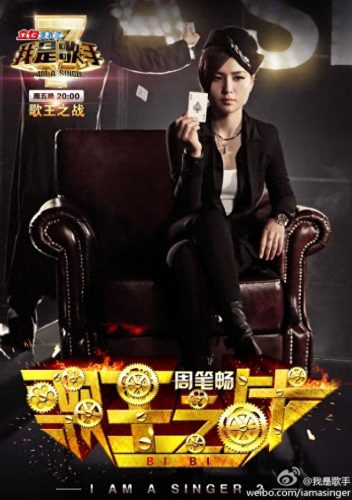 我是歌手第二季第三期排名(我是歌手第二季全部名单排名)插图40