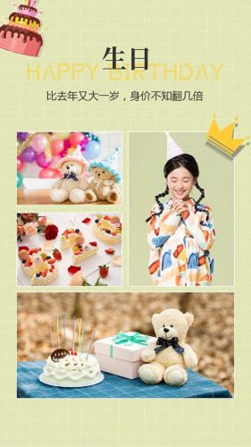 暖心不俗气生日祝福语(祝福语生日)插图2