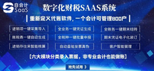 高效率代理记账排名前十(最专业的代理记账)插图3