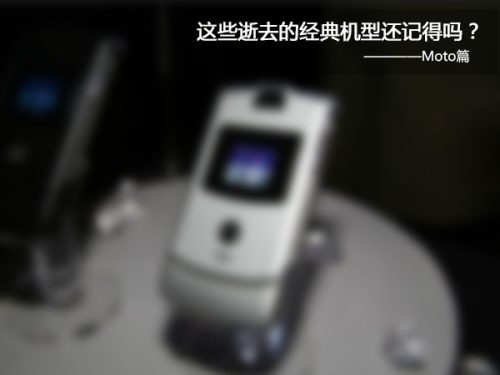 摩托罗拉Q8上市时间及价格(摩托罗拉e8上市价格)插图