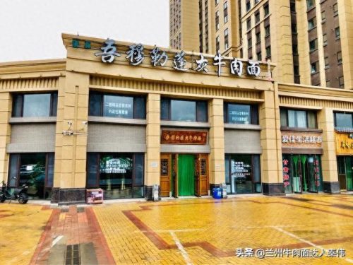 兰州牛肉拉面馆排名前十(兰州牛肉拉面老字号店)插图21